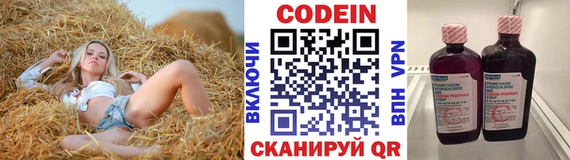 Купить  Лабытнанги  Кодеин напиток Lean (лин) 