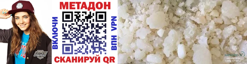 Метадон белоснежный  Купить  Лабытнанги 